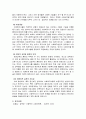 수퍼비전의 필요성 및 내용 3페이지