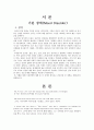 기분장애 케이스 스터디 1페이지