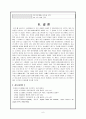 충수돌기염 케이스 스터디 6페이지
