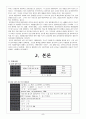 양수 과다증  6페이지