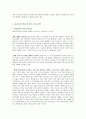학습 부진아 지도 계획과 전략(방안) 7페이지