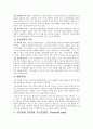 정신분열병 케이스 스터디 2페이지