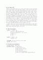 정신분열병 케이스 스터디 4페이지