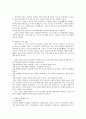 비버리지 보고서 - 비버리지, 베버리지 5페이지