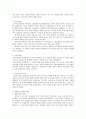 비버리지 보고서 - 비버리지, 베버리지 6페이지