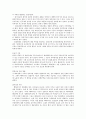 비버리지 보고서 - 비버리지, 베버리지 7페이지