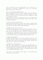 레저 산업 4페이지