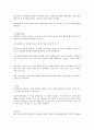 미래 스포츠의 대한 전망 2페이지