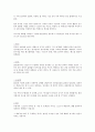미래 스포츠의 대한 전망 3페이지