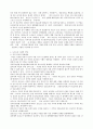 보건소의 조직과 기능 5페이지