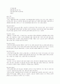 보건소의 조직과 기능 10페이지