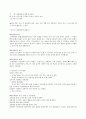 보건소의 조직과 기능 12페이지