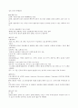 보건소의 조직과 기능 13페이지