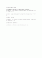 사회복지조사방법론(신뢰도) 3페이지