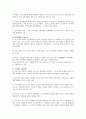 서주시대의 봉건제도와 종법제도 3페이지