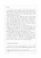 김수환 추기경 - 청소년의 역할 모델 2페이지