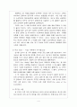김수환 추기경 - 청소년의 역할 모델 4페이지