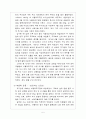 김수환 추기경 - 청소년의 역할 모델 5페이지