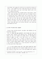 김수환 추기경 - 청소년의 역할 모델 6페이지