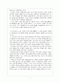 김수환 추기경 - 청소년의 역할 모델 7페이지