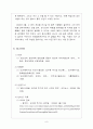 김수환 추기경 - 청소년의 역할 모델 9페이지