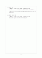 김수환 추기경 - 청소년의 역할 모델 10페이지