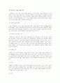 성공적인 노화 6페이지