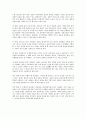 성과관리의 중요성과 노사관계의 중요성 4페이지