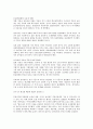 소유권보존등기와 참여정부 부동산정책 3페이지