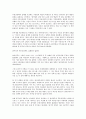 소유권보존등기와 참여정부 부동산정책 4페이지