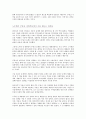 소유권보존등기와 참여정부 부동산정책 5페이지