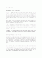 소유권보존등기와 참여정부 부동산정책 6페이지