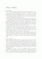 저탄소 녹색성장  1페이지