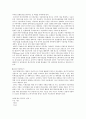 저탄소 녹색성장  2페이지
