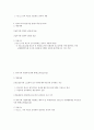 양도소득세 6페이지