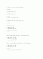 양도소득세 8페이지