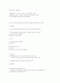 양도소득세 9페이지