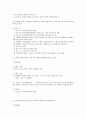양도소득세 10페이지