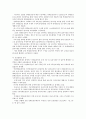 연대보증인제도 5페이지