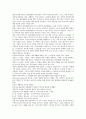 결혼과 가족 2페이지