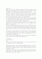 결혼과 가족 5페이지