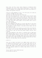 결혼과 가족 6페이지