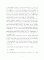 부부권력에 대한 연구동향 분석 3페이지