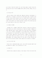 부부권력에 대한 연구동향 분석 5페이지