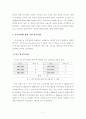 부부권력에 대한 연구동향 분석 7페이지