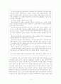 부부권력에 대한 연구동향 분석 11페이지