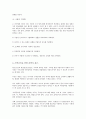 유아 수학 교육  3페이지