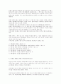 유아 수학 교육  4페이지