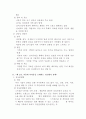 적응문제와 정신건강 8페이지