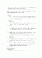 적응문제와 정신건강 13페이지